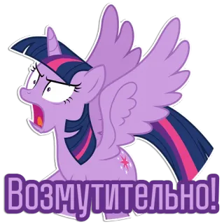 🤬 f23da738 Twilight Sparkle My Little Pony Возмутительно! Pony, Cartone animato, Viola, Scioccato, Sorpreso, Disgusto telegram sticker