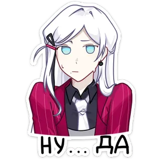 🤷‍♀️ 2bb647e4 НУ...ДА อนิเมะ, สติกเกอร์, มังงะ, ผู้หญิง, ผมขาว, น่ารัก telegram sticker