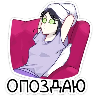 ☺️ e9c44281 ОПОЗДАЮ ผู้หญิง, รอ, เหนื่อย, ขี้เกียจ, ผู้หญิง, นั่ง, เก้าอี้ telegram sticker