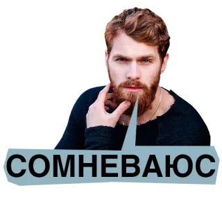 😐 4371f390 СОМНЕВАЮСЬ duda, hombre, pensando, ruso, incertidumbre telegram sticker