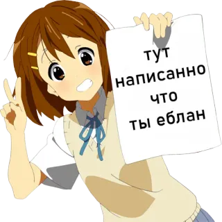 🧐 58ede8c4 тут написано что ты еблан Аниме девушка, Знак, Текст, Русский, Оскорбительный, Оскорбление telegram sticker