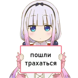 😏 774edfe1 пошли трахаться Аниме девушка, Оскорбительный, Русский, Стикер telegram sticker