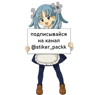 💛 9023c95b подписывайся на канал @stiker_packk Аниме, Девушка, Знак, Подписка, Каваий, Милый telegram sticker