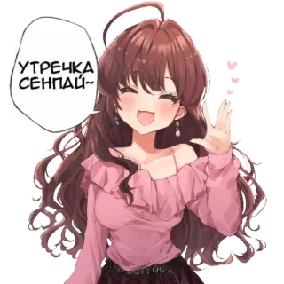 💞 08f69118 УТРЕЧКА СЕНПАЙ~ Аниме, Девушка, Мило, Сенпай, Утро, Привет telegram sticker