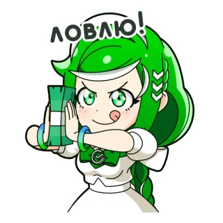 😌 116b8e4f ловлю! 动漫, 女孩, 卡通, 绿头发, 可爱, 捕捉 telegram sticker