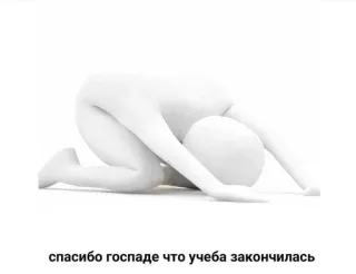 🙇‍♀ 9f051d8b спасибо господе что учеба закончилась спасибо, бог, школа, конец, выпускной telegram sticker