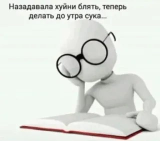 Школа :: @fStikBot whatsapp stickers