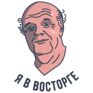 ☺️ 2f1b12e9 Я В ВОСТОРГЕ russian, text, man, happy, positive telegram sticker