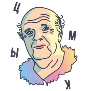 🖼 f0153401 ЦЫМК portrait, person, face, sticker, rainbow, old man telegram sticker