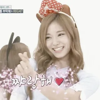 🖱 20a8c7ba 짜랑해 tzuyu, kpop, serce, słodkie, miłość, twice, idol telegram sticker