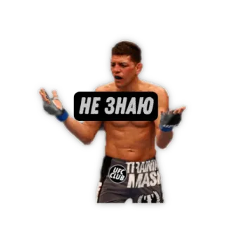 🤷‍♂ 33845433 Nate Diaz НЕ ЗНАЮ ufc, võ sĩ, mma, đấu võ, thể thao telegram sticker