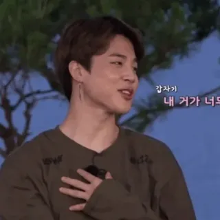 🏹 077a961c 갑자기
내 거가 너무 bahasa Korea, pria, K-pop, BTS, Jimin, bahasa Korea telegram sticker