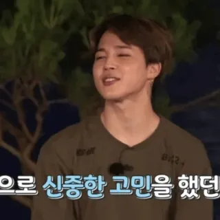 🏹 11019a37 으로 신중한 고민을 했던 orang, K-pop, pria, asia, ekspresi telegram sticker