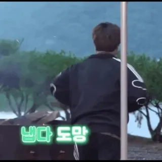 🏹 11308233 냅다 도망 telegram sticker