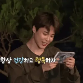 🏹 2abf48af 항상 건강하고 행복하자 kpop, korea, kesehatan, kebahagiaan, jimin telegram sticker