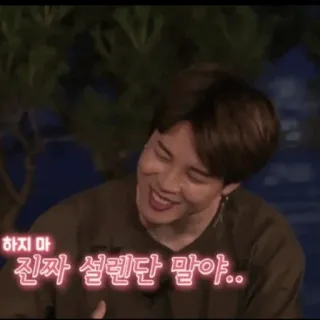 🍾 940b1b56 하지 마
진짜 설렌단 말야.. Korea, pria, senyum, bahagia, orang telegram sticker