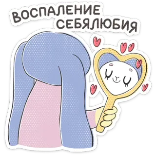 ⭐ 403488b7 ВОСПАЛЕНИЕ СЕБЯЛЮБИЯ Dessin animé, Lapin, Miroir, Amour, Amour propre, Mignon telegram sticker