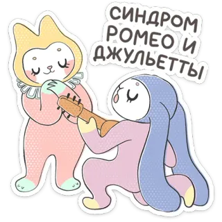 ⭐ 61075a7e СИНДРОМ РОМЕО И ДЖУЛЬЕТТЫ Dessin animé, Mignon, Lapin, Syndrome, Roméo et Juliette, Amour, Personnages telegram sticker