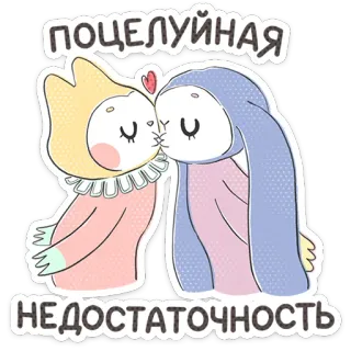 ⭐ 91ff977e ПОЦЕЛУЙНАЯ НЕДОСТАТОЧНОСТЬ baiser, dessin animé, amour, affection, mignon, lapin, étreinte, personnage de dessin animé telegram sticker