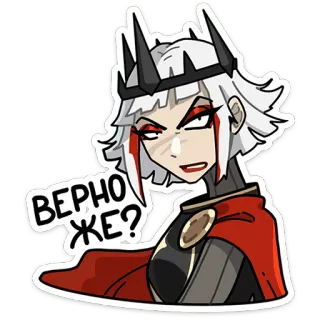 ❓ 7cf2c53b ВЕРНО ЖЕ? chica anime, personaje femenino, ojos rojos, corona, capa roja, texto ruso telegram sticker
