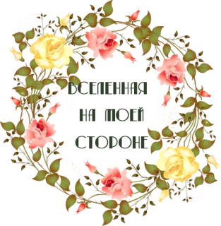 😉 e9baca38 玫瑰, 花, 花卉, 花环, 粉色, 黄色, 自然 telegram sticker