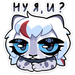 🌟 c36327e6 НУ Я, И? แมว, สัตว์, รัสเซีย, น่ารัก, สติกเกอร์, การ์ตูน telegram sticker