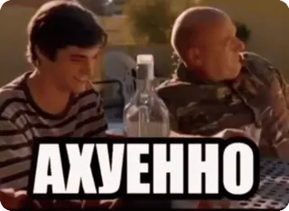 🆒 385d1cda АХУЕННО russe, texte, mème telegram sticker