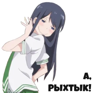 😩 00b236a5 А, рыхтык! аниме, девушка, мультфильм, персонаж whatsapp sticker
