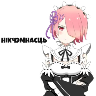😑 47900c66 Ram Re:Zero НІКЧЕМНАСЦЬ Аниме, Горничная, Вайфу, Милый, Манга, Re:Zero, Рэм, Розовые волосы whatsapp sticker