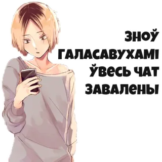 🎧 4c451cbd ЗНОЎ ГАЛАСАВУХАМІ ЎВЕСЬ ЧАТ ЗАВАЛЕНЫ whatsapp sticker