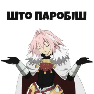 🤷‍♀️ 4d8db2f0 ШТО ПАРОБІШ Аниме, Вопрос, Что нового?, Персонаж, Милый, Стикер whatsapp sticker