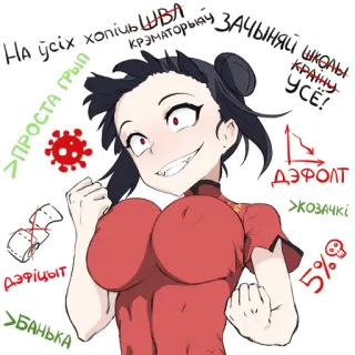 👑 50d98772 На ўсіх хопіць ШВЛ КРАМАТОРЫЯУ ЗАЧЫНЯЦ ШКОЛЫ
На у́сіх хопіць ШВЛ КРАМАТОРЫЯУ ЗАЧЫНЯЦ ШКОЛЫ
>ПРОСТА ГРЫП КРАІНУ УСЁ!
ДЭФОЛТ
>КОЗАЧКі
5%
Дэфіцыт
>БАНЬКА Коронавирус, Пандемия, Мем, Кризис, Мультфильм, Аниме whatsapp sticker