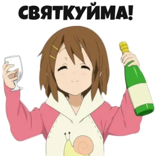 🥳 6364eea6 СВЯТКУЙМА! Аниме, Праздник, Алкоголь, Вино, Вечеринка, Мультфильм whatsapp sticker