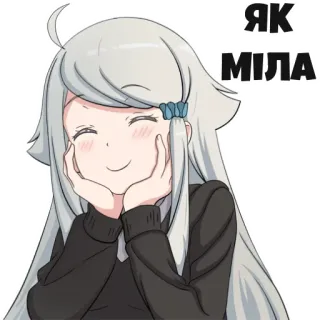 😌 8ccaabf3 ЯК МІЛА Аниме, Милый, Девушка, Улыбается, Счастливый, Манга whatsapp sticker