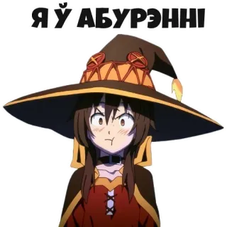 😡 9765d559 Megumin Konosuba Я Ў АБУРЭННІ Аниме, Волшебник, Милый, Девушка, Стикер, Злой whatsapp sticker