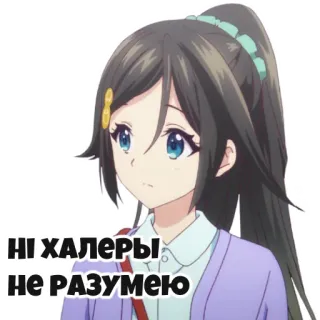 😐 bb81bc23 НІ ХАЛЕРЫ НЕ РАЗУМЕЮ аниме, девушка, в замешательстве, стикер, мультфильм whatsapp sticker