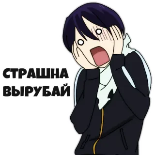 😱 c82e5121 СТРАШНА ВЫРУБАЙ аниме, в шоке, удивление, манга, русский текст whatsapp sticker