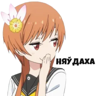 🙄 c97b8a63 НЯЎ ДАХА Аниме, Девушка, Цветок, Выражение, Милый whatsapp sticker