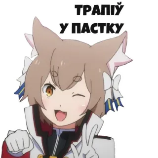 😻 fca4f4ee Felix Argyle Re:Zero − Starting Life in Another World ТРАПІЙ
У ПАСТКУ Аниме, Кошачьи ушки, Трап, Феликс Аргайл, Re:Zero whatsapp sticker