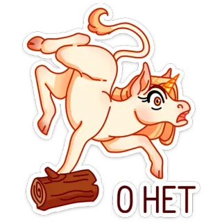 😵 4af460cd O HET единорог, прыжок, бревно, о нет, мультфильм whatsapp sticker