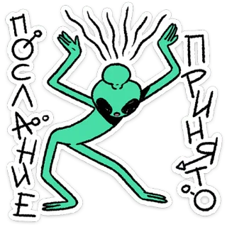 🛸 5542fc6e ПОСВЯЩЕНИЕ ИЗЪЯТИЮ alien, green, doodle, retro, black and white, sticker telegram sticker