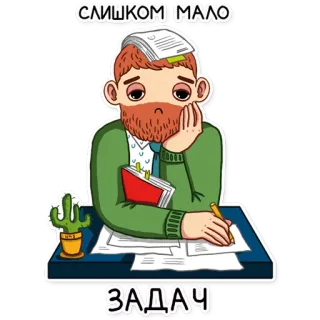 Трудоголик Володька telegram stickers