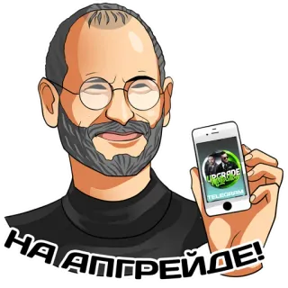 🔝 0e607626 Steve Jobs НА АПГРЕЙДЕ! 史蒂夫·乔布斯, 卡通, 人物, iphone, telegram whatsapp sticker