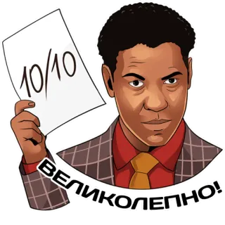 🤩 d18229e0 10/10
ВЕЛИКОЛЕПНО! 赞同, 完美, 俄语, 庆祝, 出色, 得分 whatsapp sticker