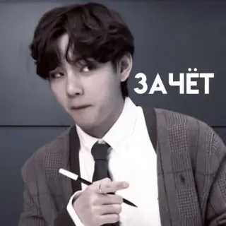 👍 411ef3f9 ЗАЧЁТ telegram sticker