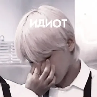 🤦‍♂ 707e7bfc ИДИОТ คนโง่, คน, เสียใจ, เศร้า, ร้องไห้, รัสเซีย telegram sticker