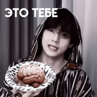 🧠 b8b665de ЭТО ТЕБЕ สมอง, ของขวัญ, ตลก, ข้อความรัสเซีย, คุณ, ตลก telegram sticker