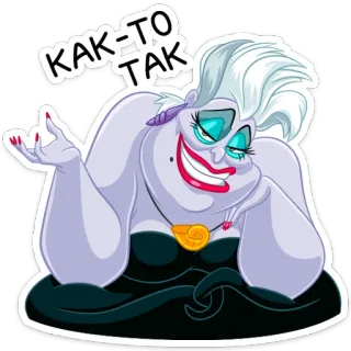 😬 29da6108 Ursula The Little Mermaid KAK-TO TAK schurk, cartoon, zeeh Exe, disney, de kleine zeemeermin, ursula telegram sticker