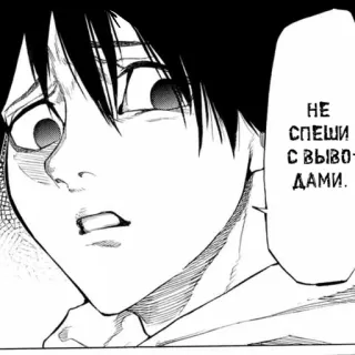 😟 5a9aec26 НЕ СПЕШИ С ВЫВОДАМИ. Manga, Anime, Khawatir, Berpikir, Hitam putih telegram sticker