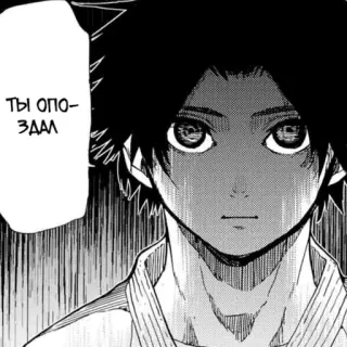 😏 976ac7ae ТЫ ОПОЗДАЛ Anime, Manga, Ekspresi, Potret, Serius telegram sticker